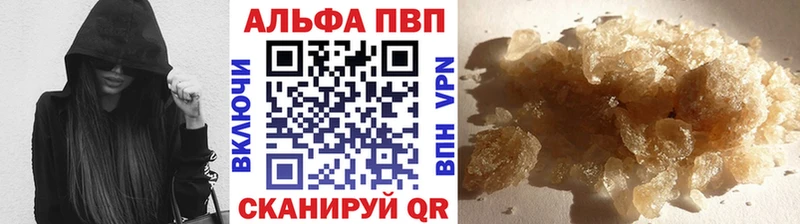 Купить  Волгореченск  Альфа ПВП кристаллы 