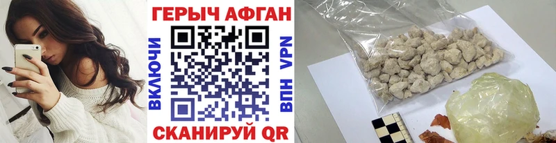 Купить  Волгореченск  ГЕРОИН афганец 