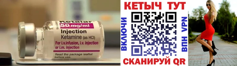 Купить где  Волгореченск  КЕТАМИН ketamine 