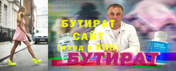 бутират Каменка