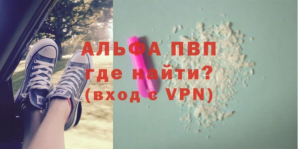 ALPHA PVP Каменногорск