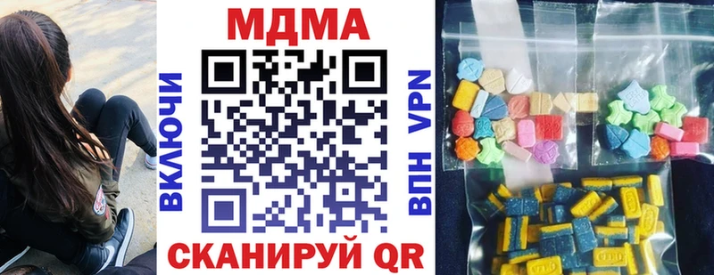 МДМА кристаллы  Купить где  Волгореченск 