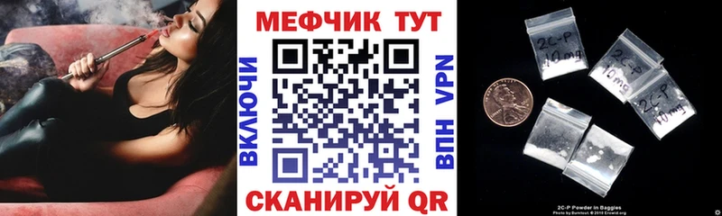 Купить закладки  Волгореченск  МЕФ mephedrone 