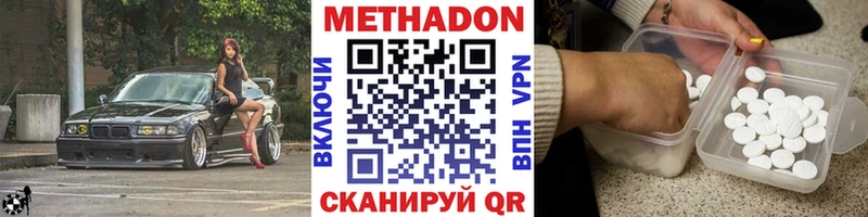 Метадон мёд  Купить закладки  Волгореченск 